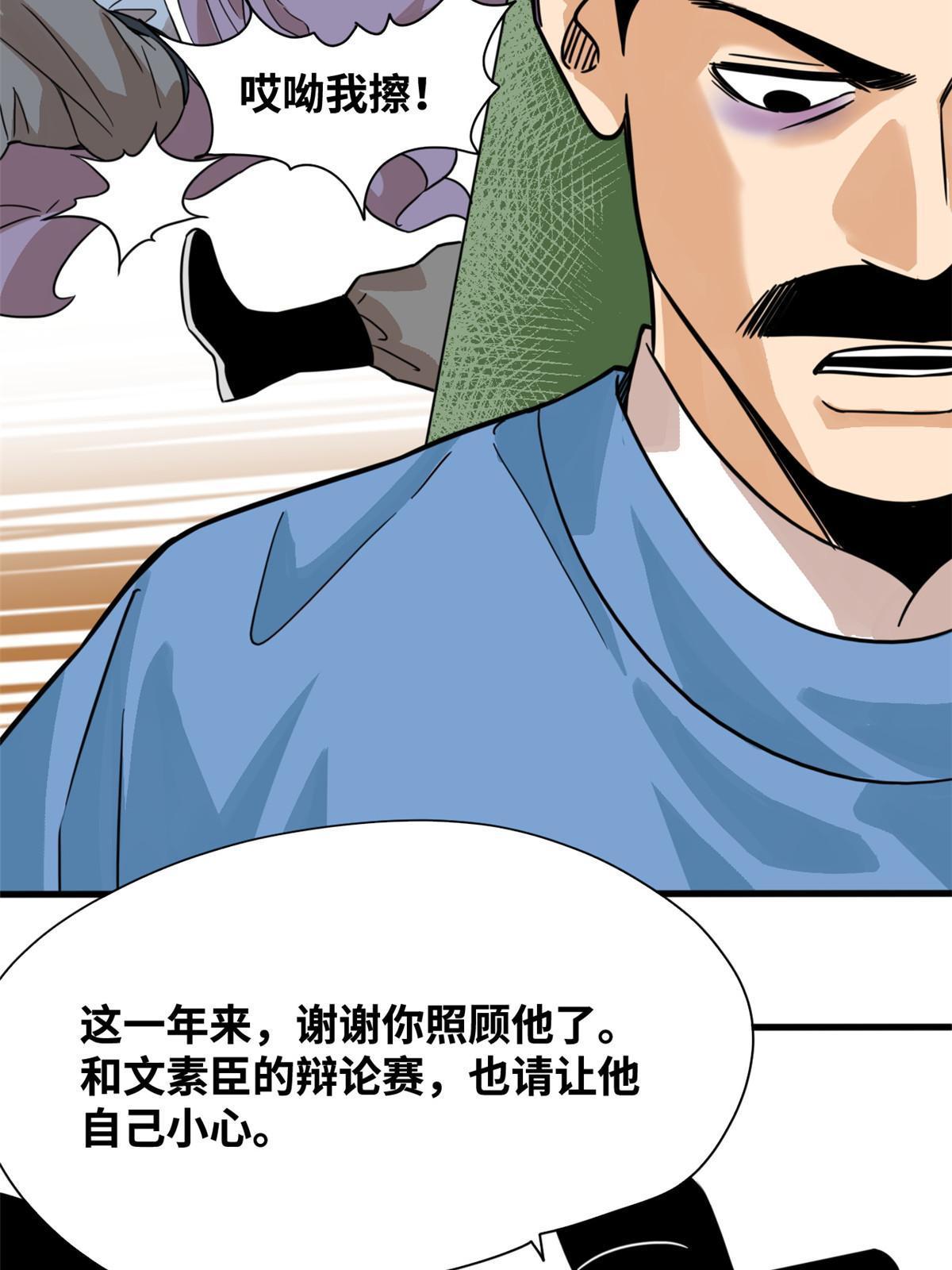 198 弟子，请求出战28