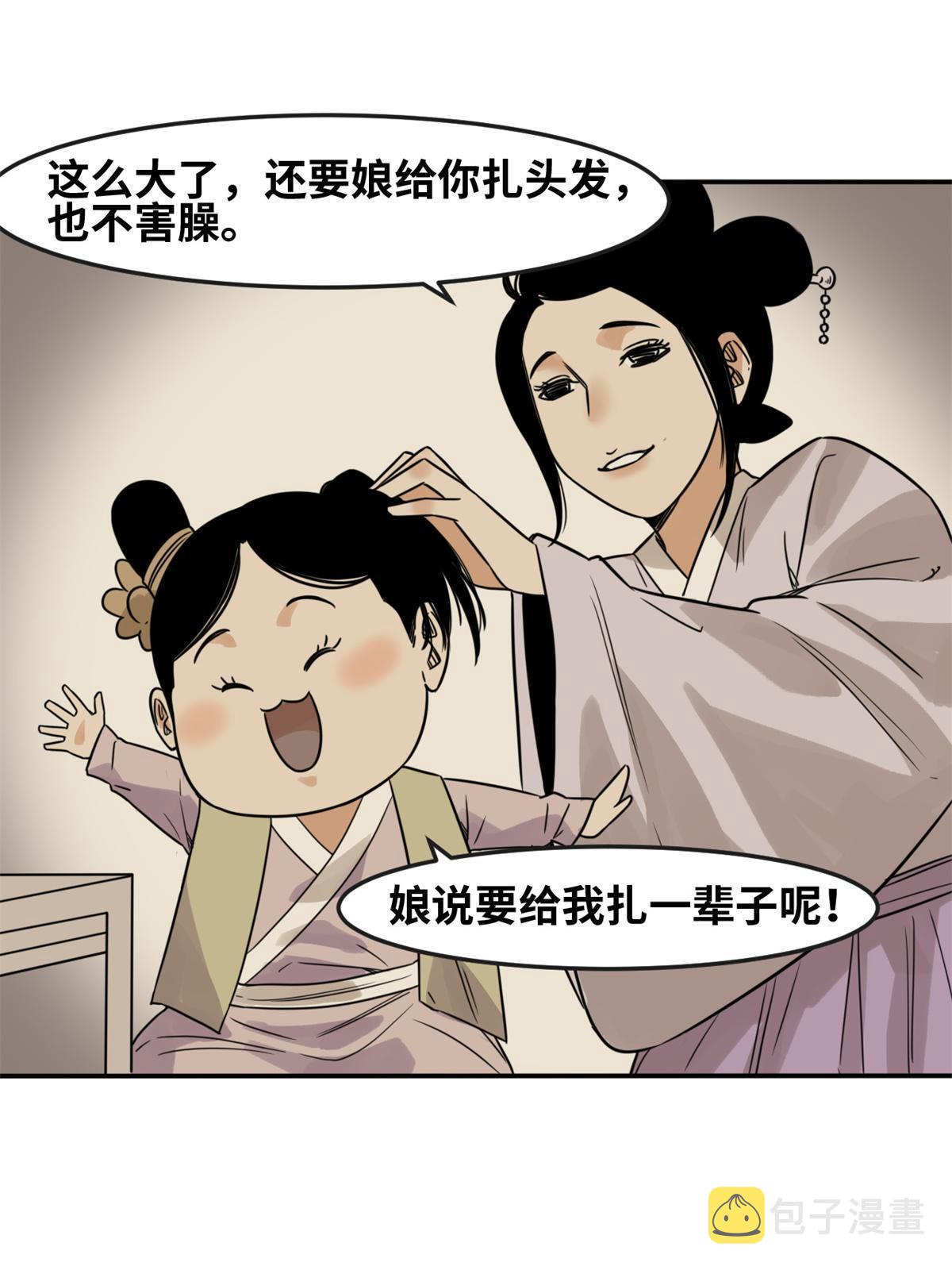 175 收了个妹妹40