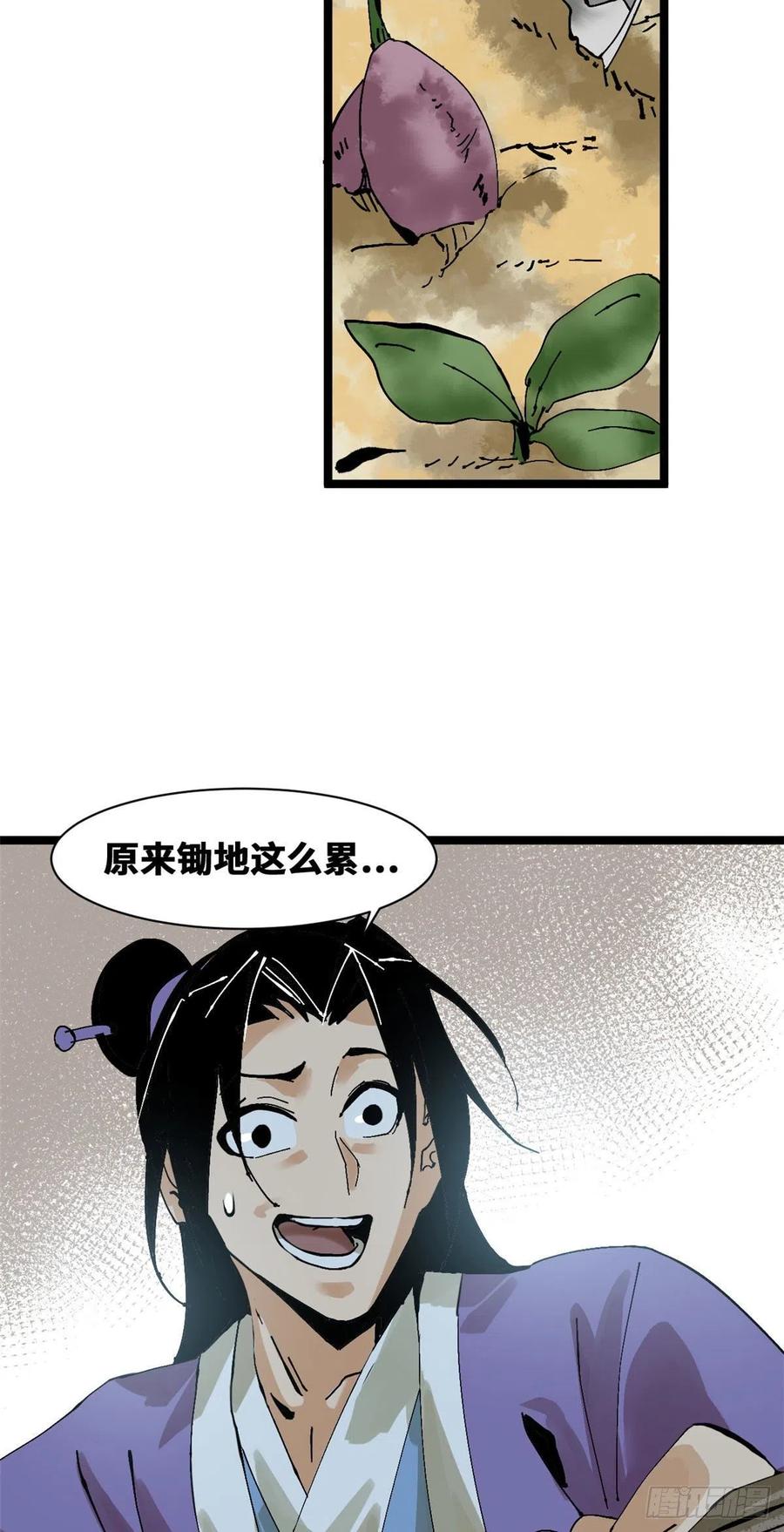 99 圣人又开悟15