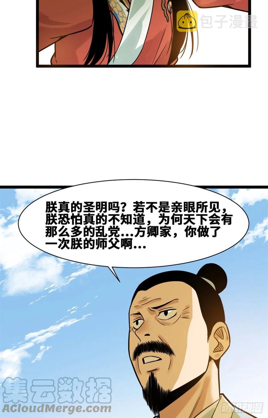 95 方继藩的一课30