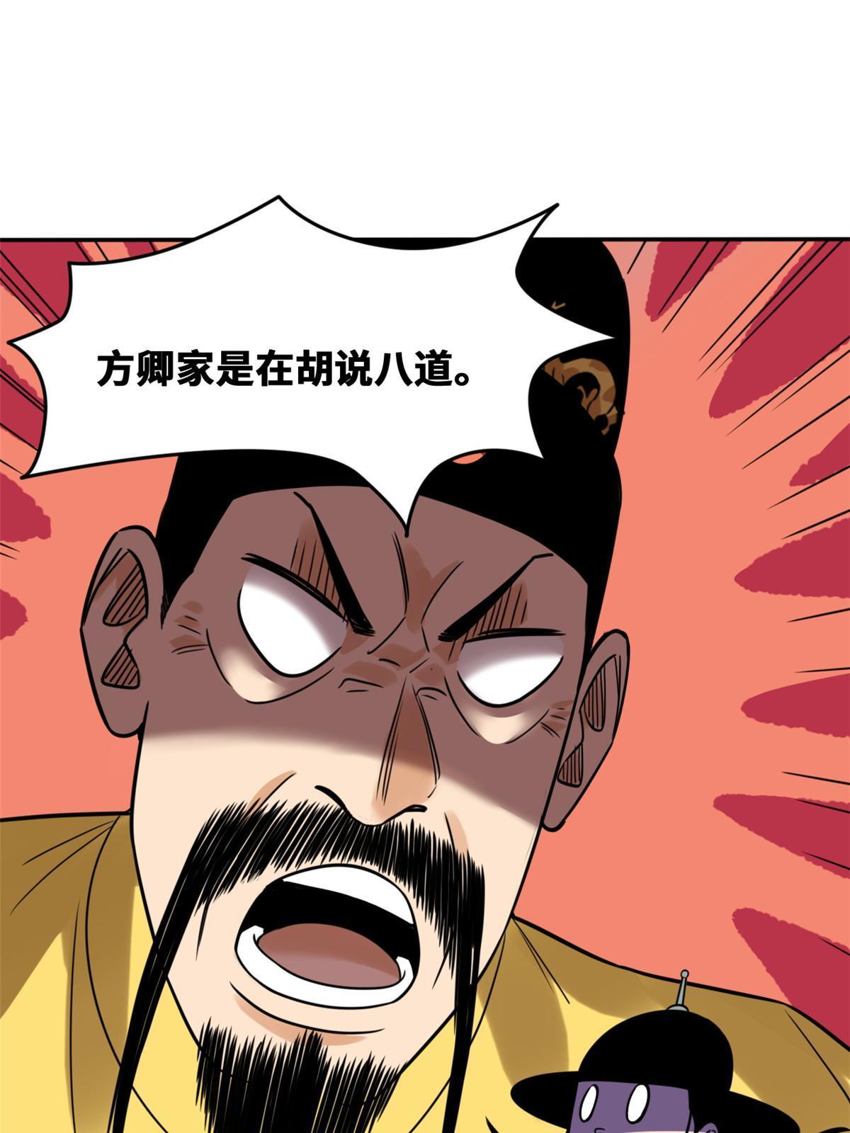160 太子受赏17