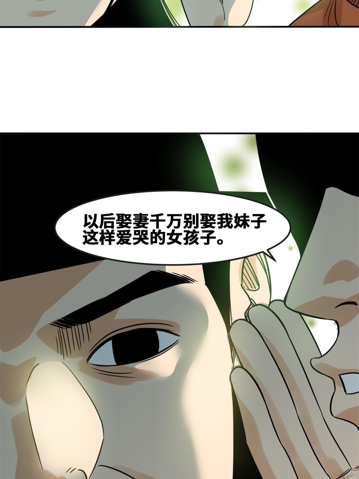 166 郎情妾意61