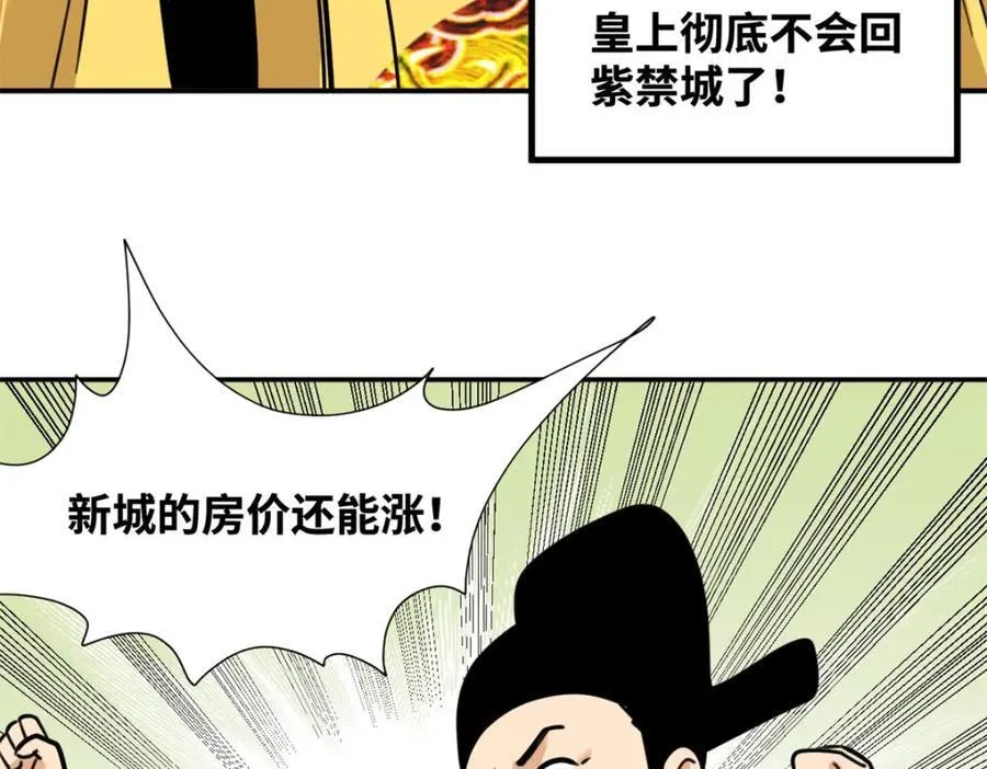 303 新式马车5