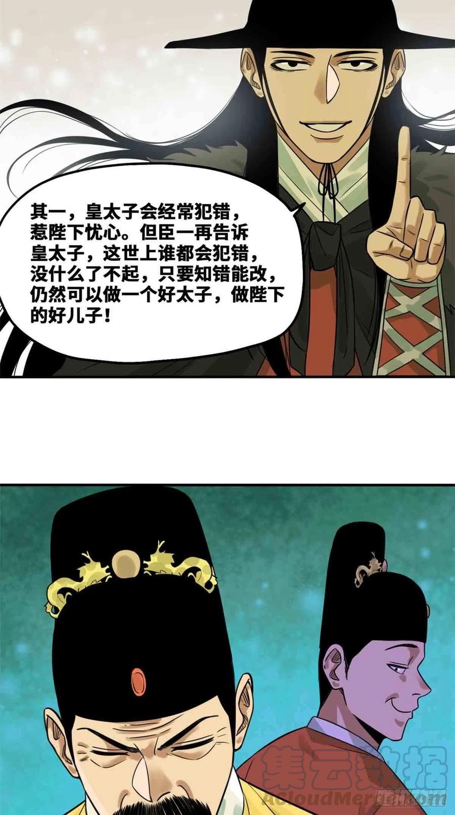 第64话 我爹不容易6