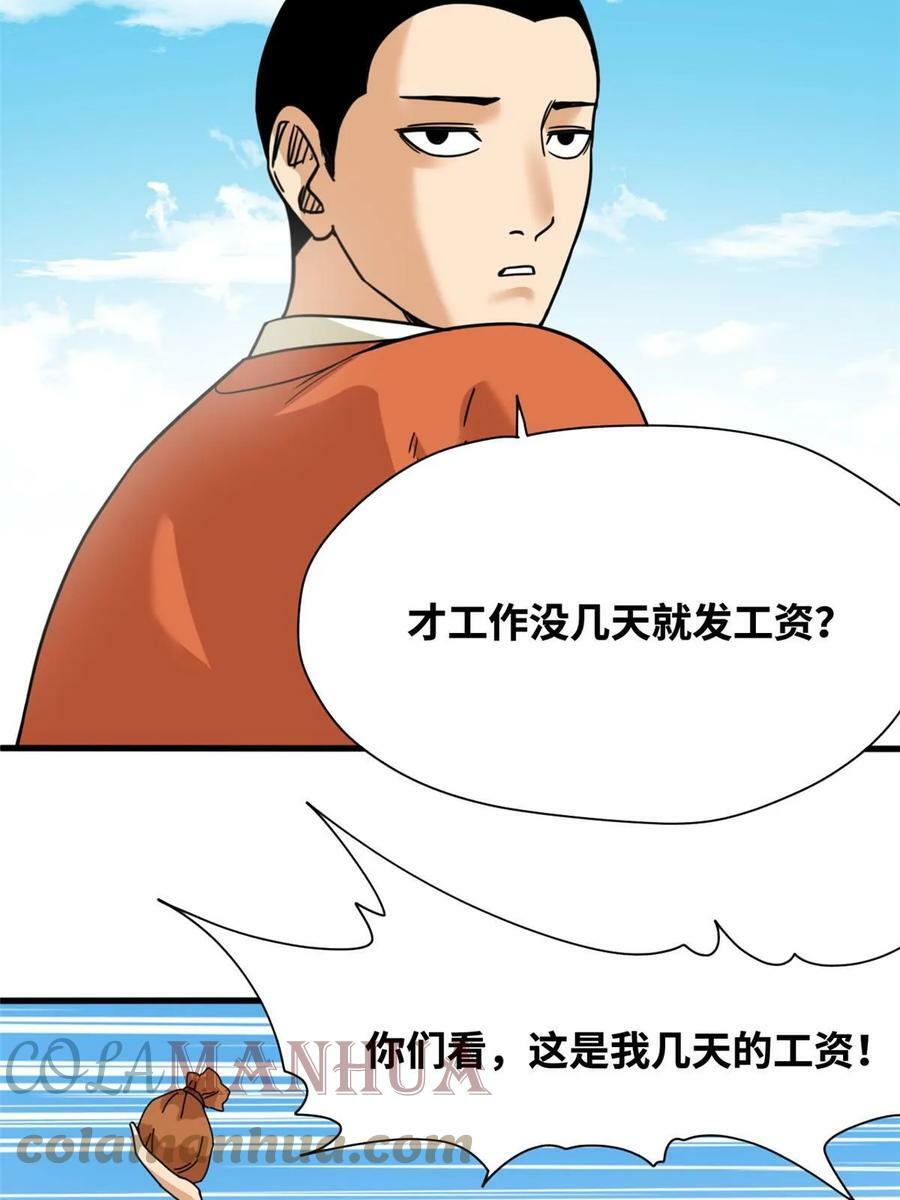 223 现代纺织业，我来了！18