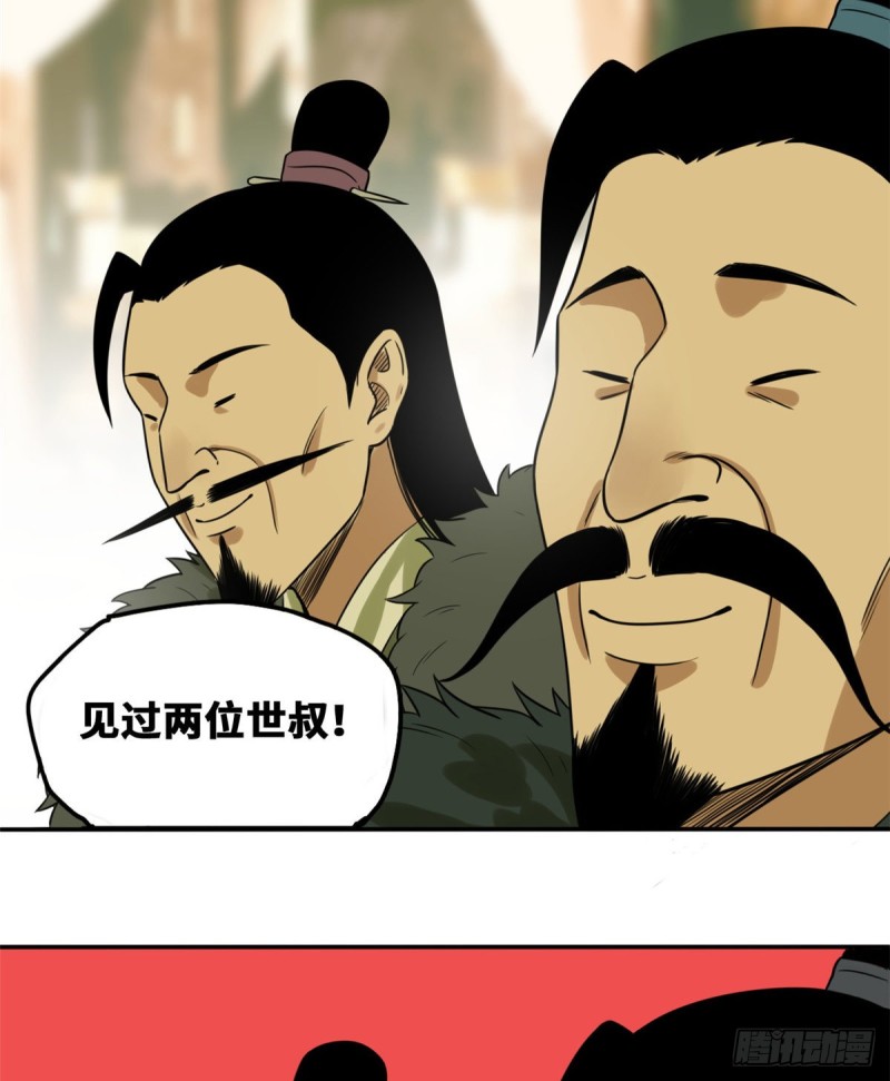 第48话 给公主治病10