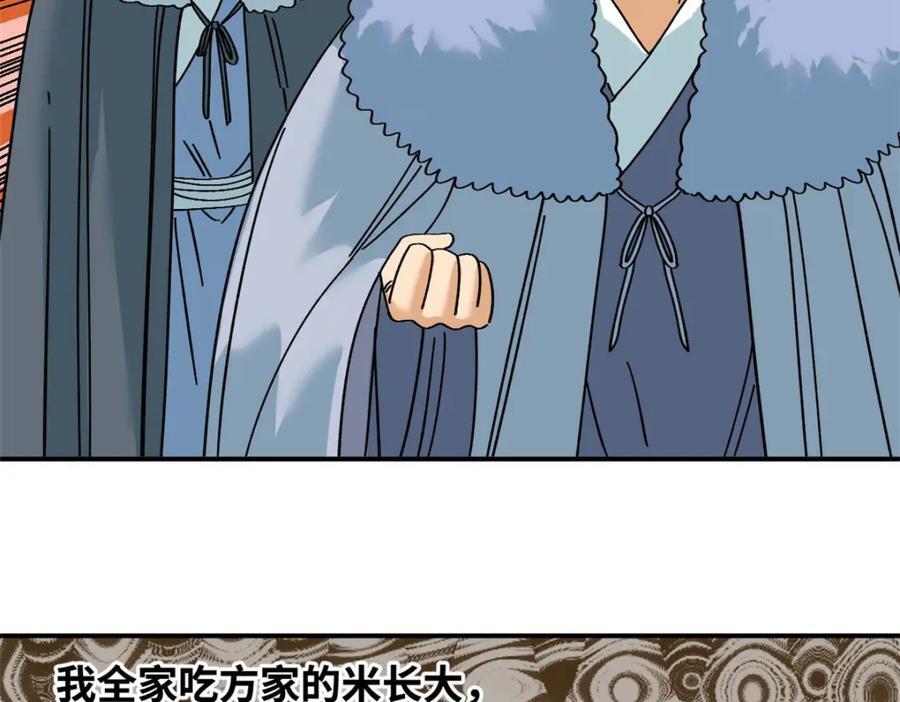 257 大漠挖矿挖出宝37