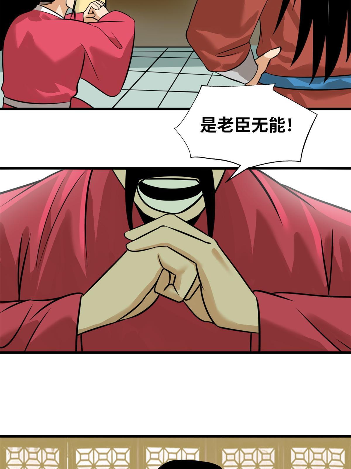 191 拯救戚景通3