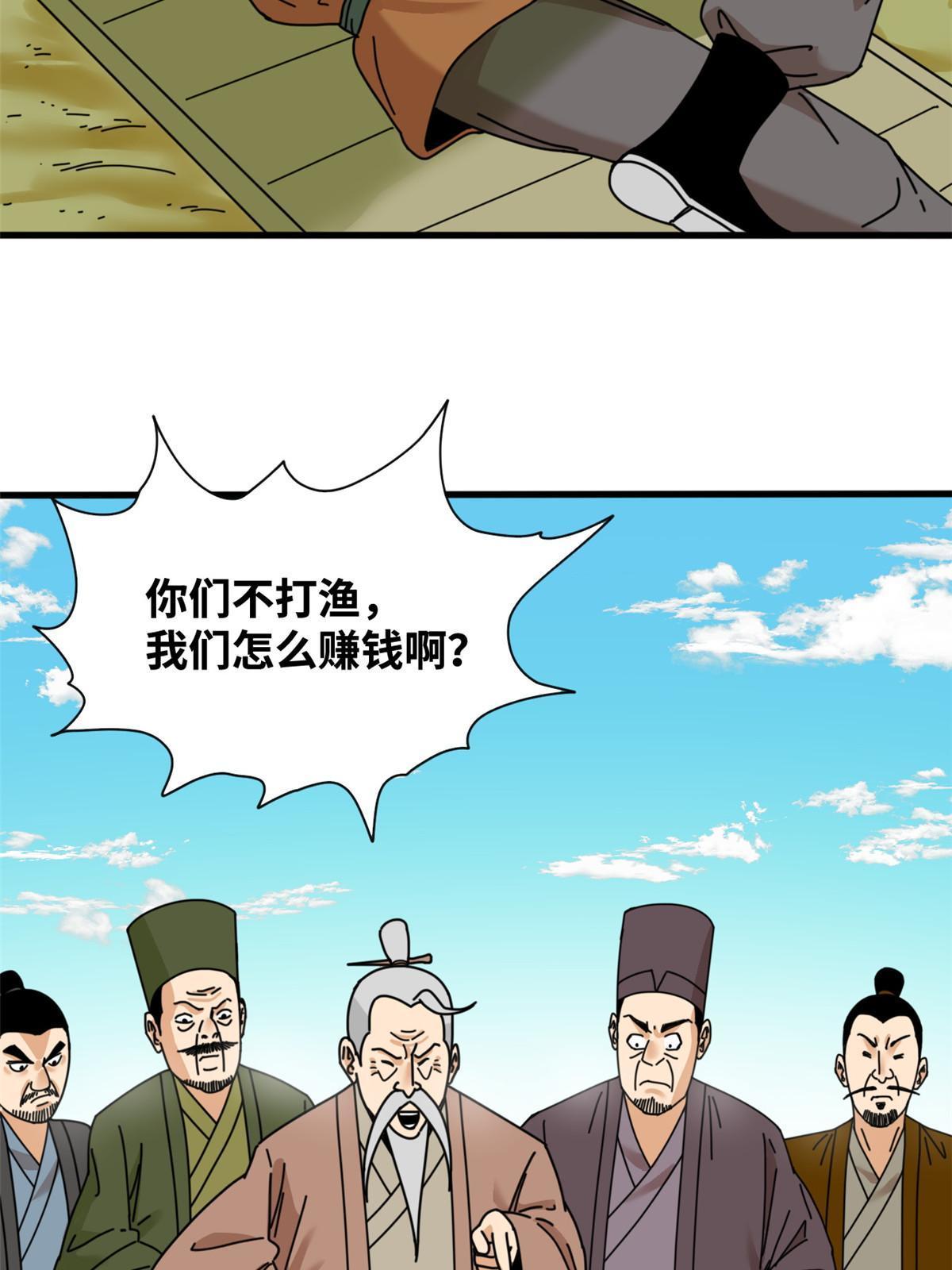 212 人民战争4
