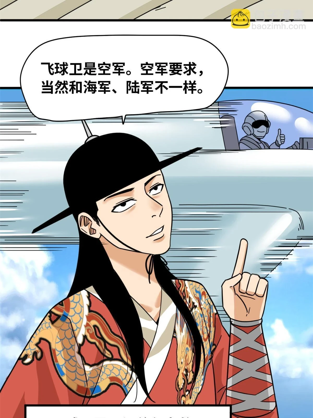 220 进攻大同4