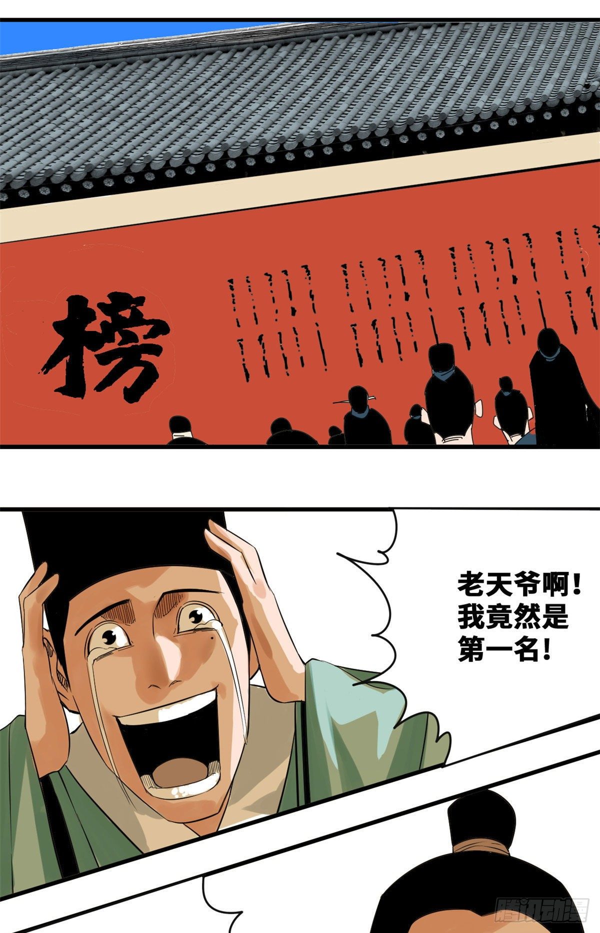 第16话 才子出世14
