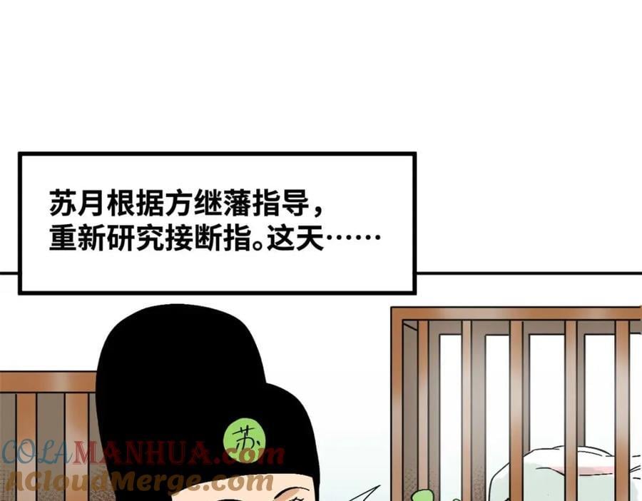 268 欧阳志断掌3