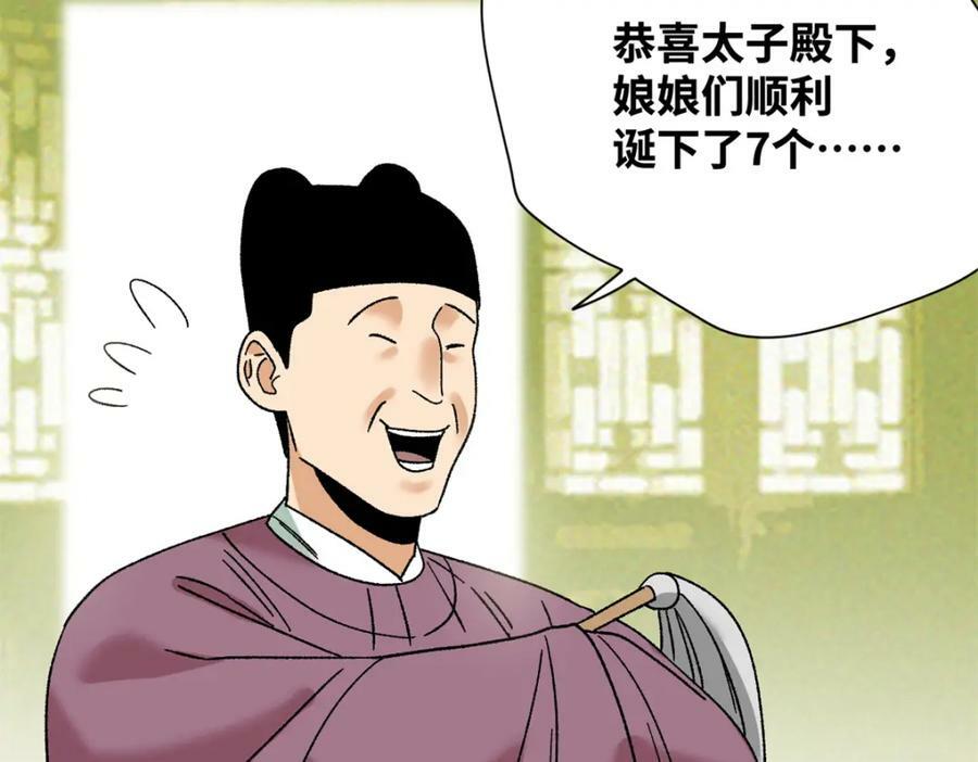 252 救老婆啊16