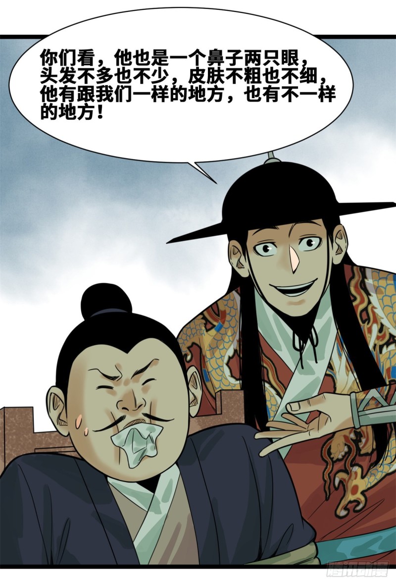 93 丐帮贼首落网36