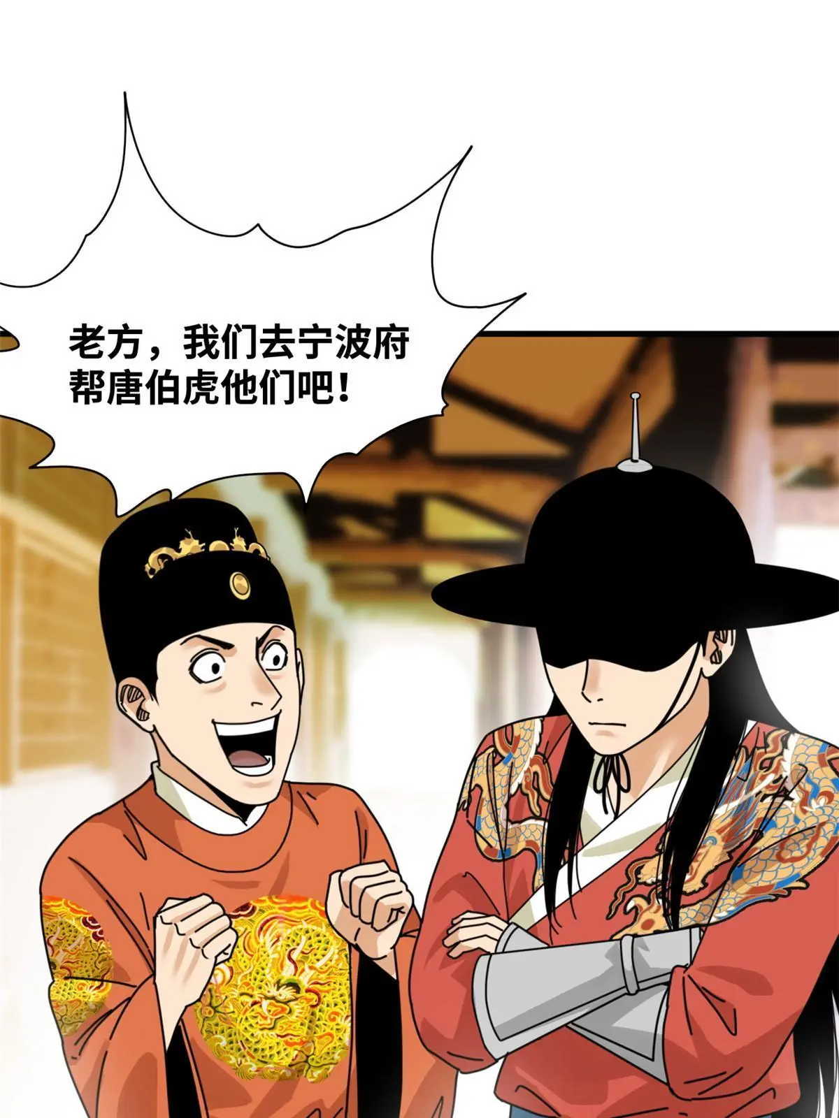 211 倭寇来了31