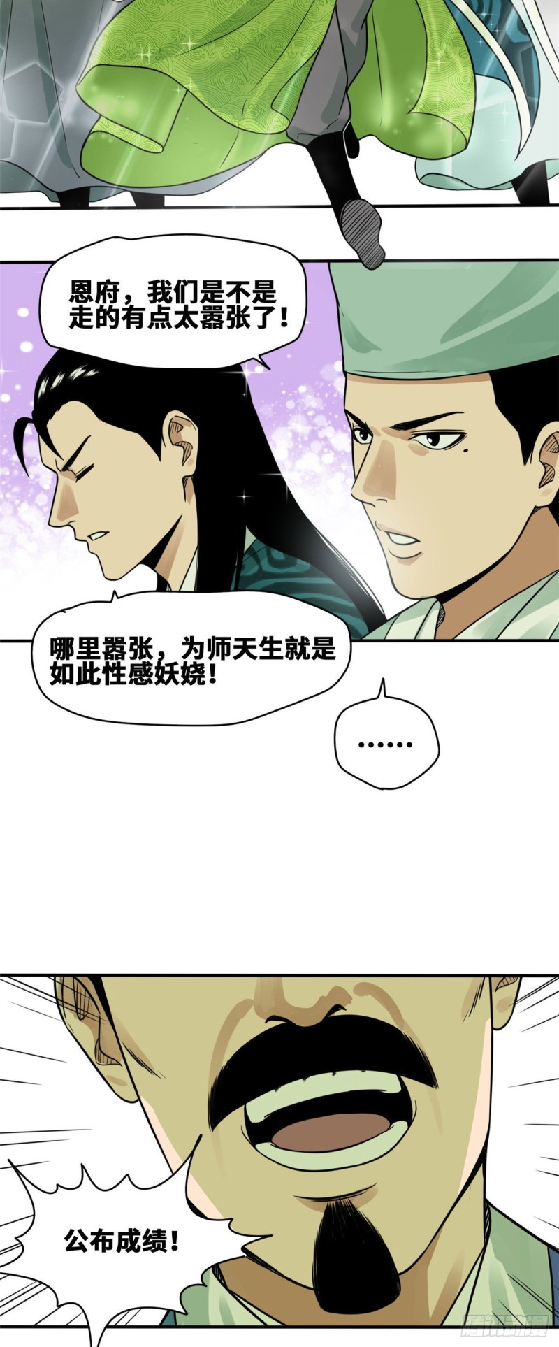 第59话 考试胜负5
