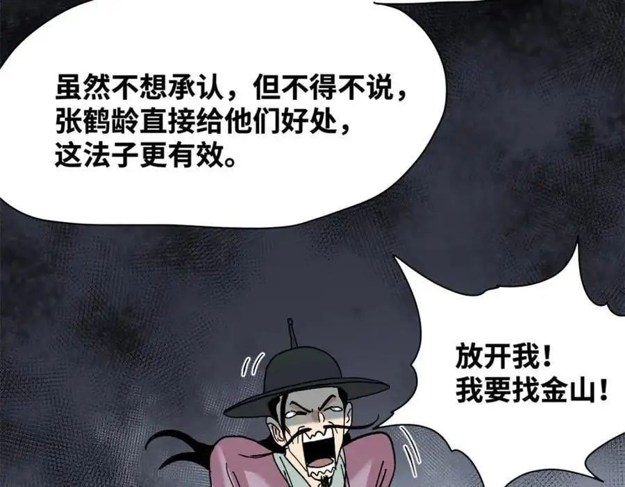 281 爆锤西班牙人70