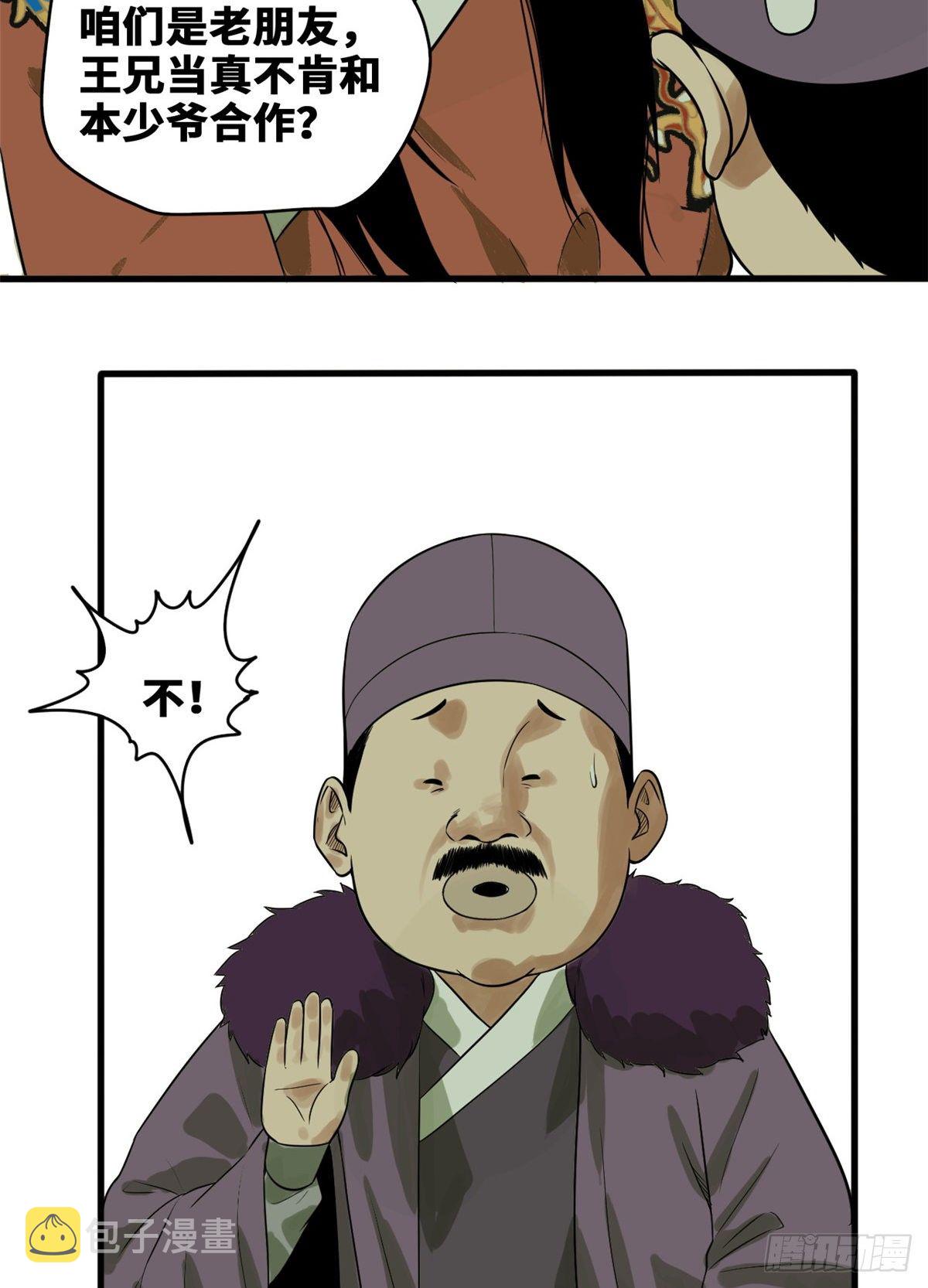 第38话 无烟煤，大成功！2
