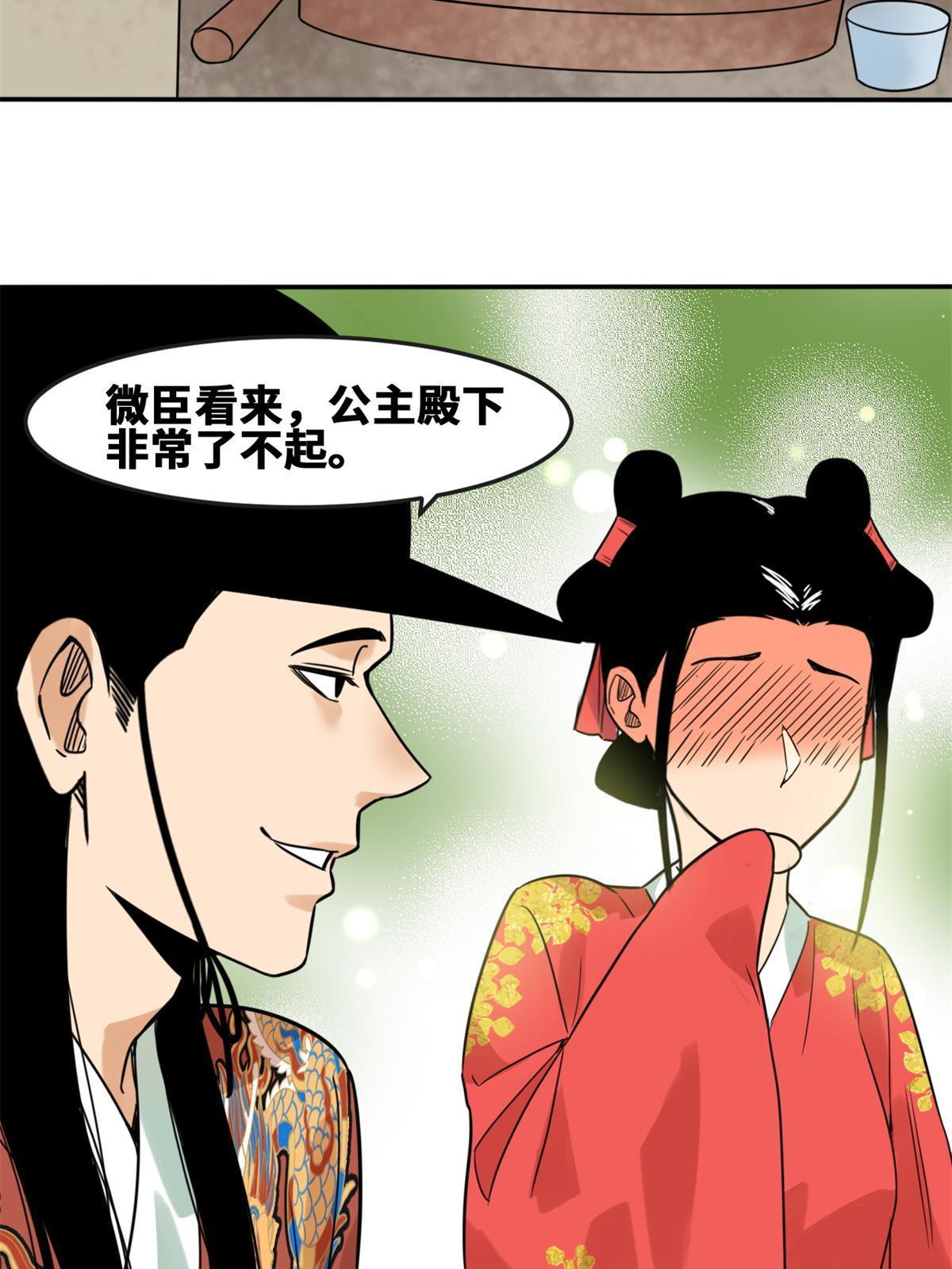 166 郎情妾意28