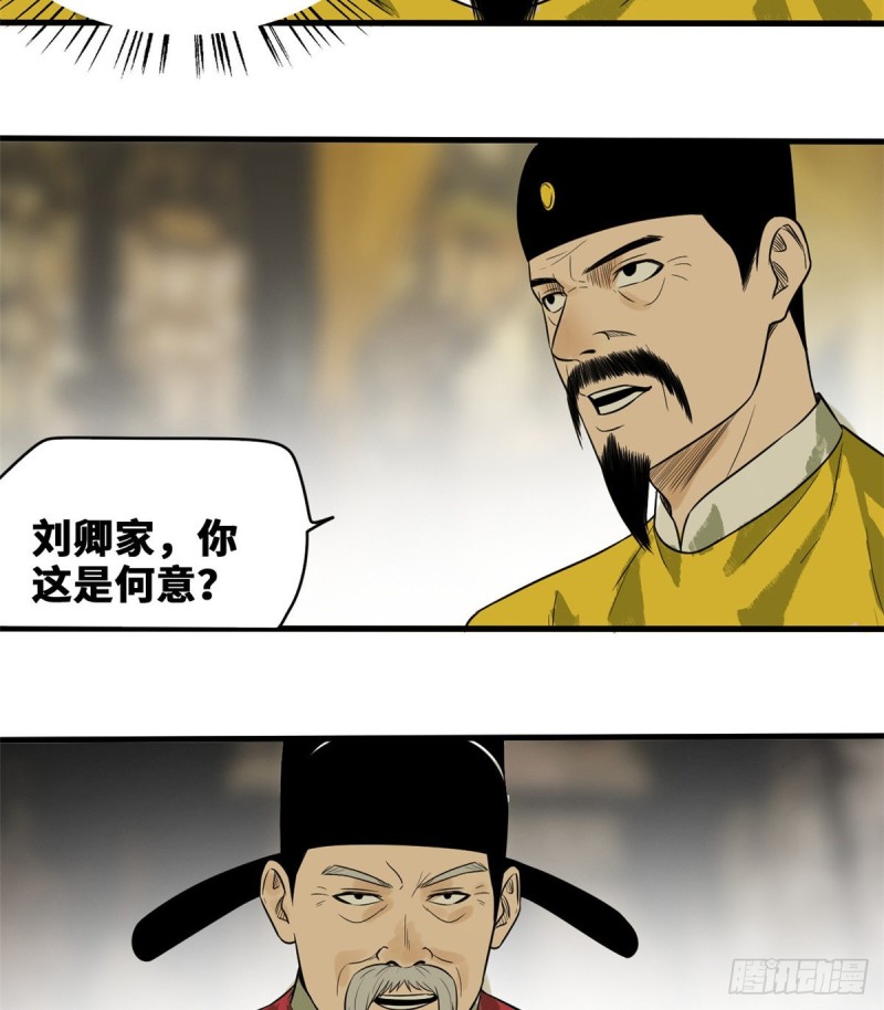 第40话 资产被没收11