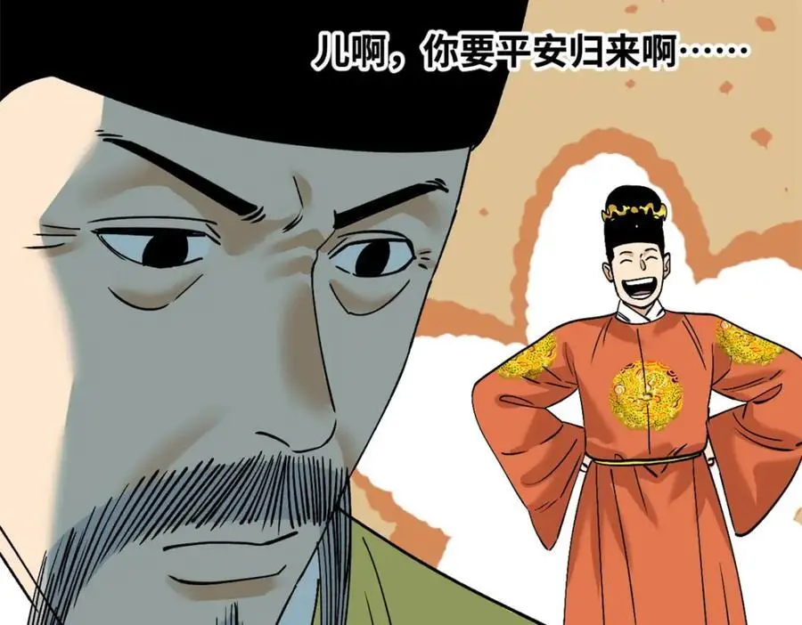 291 太子的英勇16