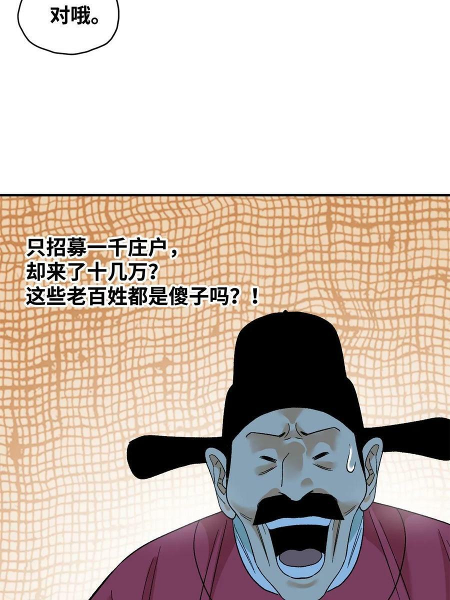 233 谁说我不能服众29