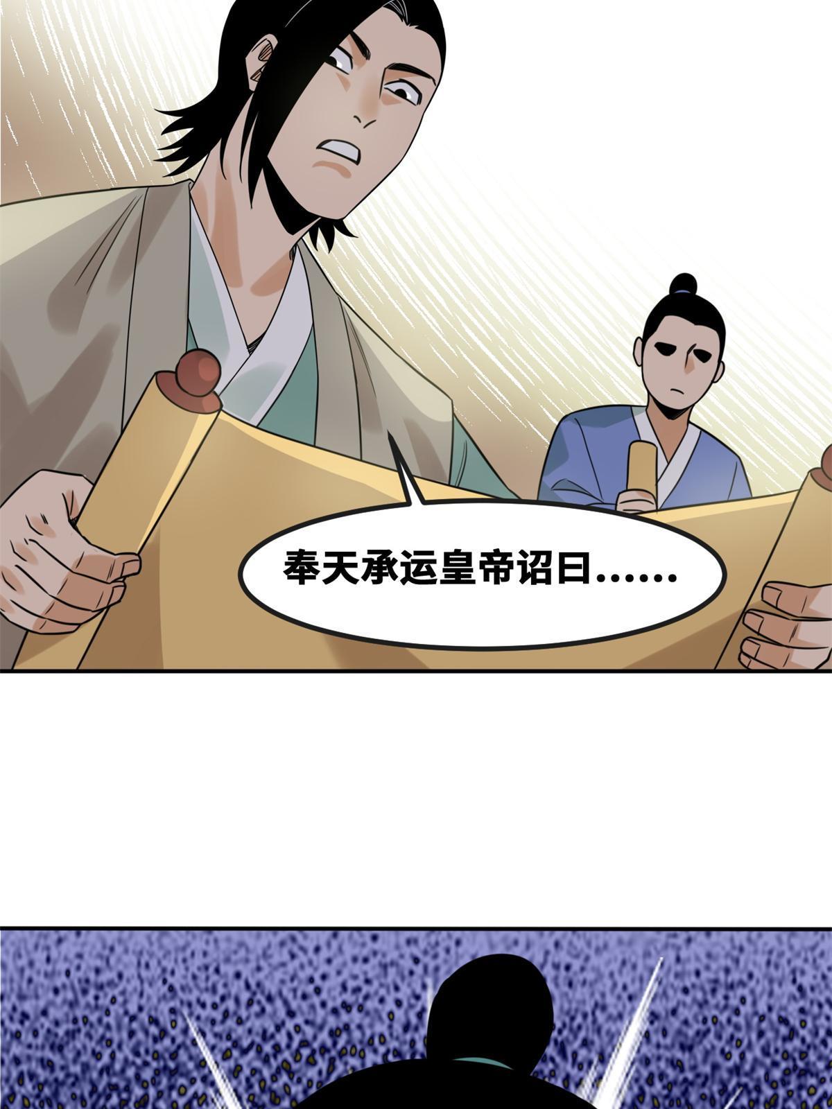 158 国王疯了5