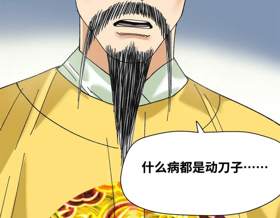 252 救老婆啊61