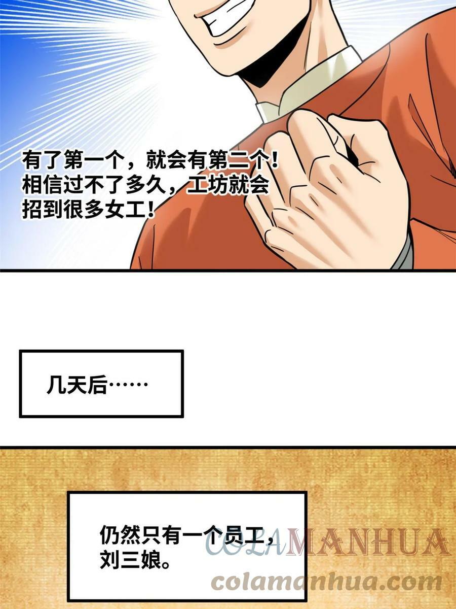 223 现代纺织业，我来了！14