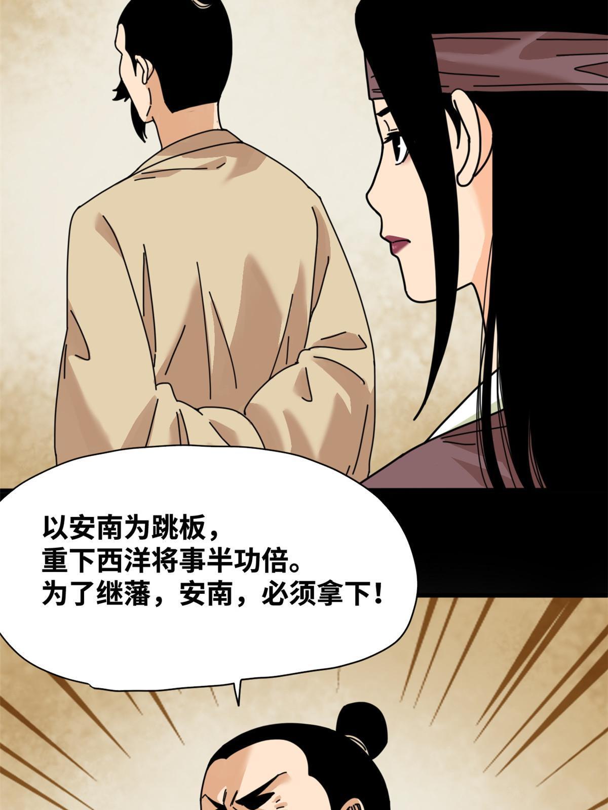 210 安南国不安分了36