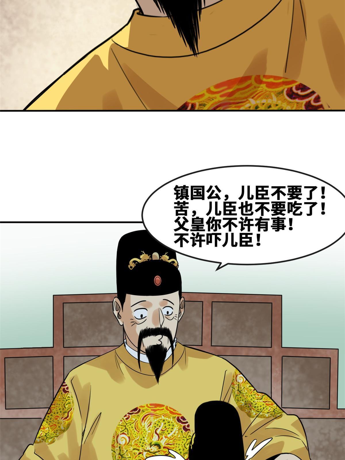169 解决朝鲜问题59