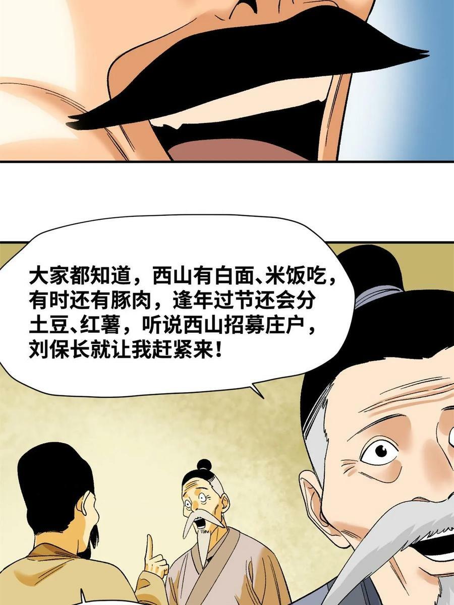 234 杨廷和无言以对8