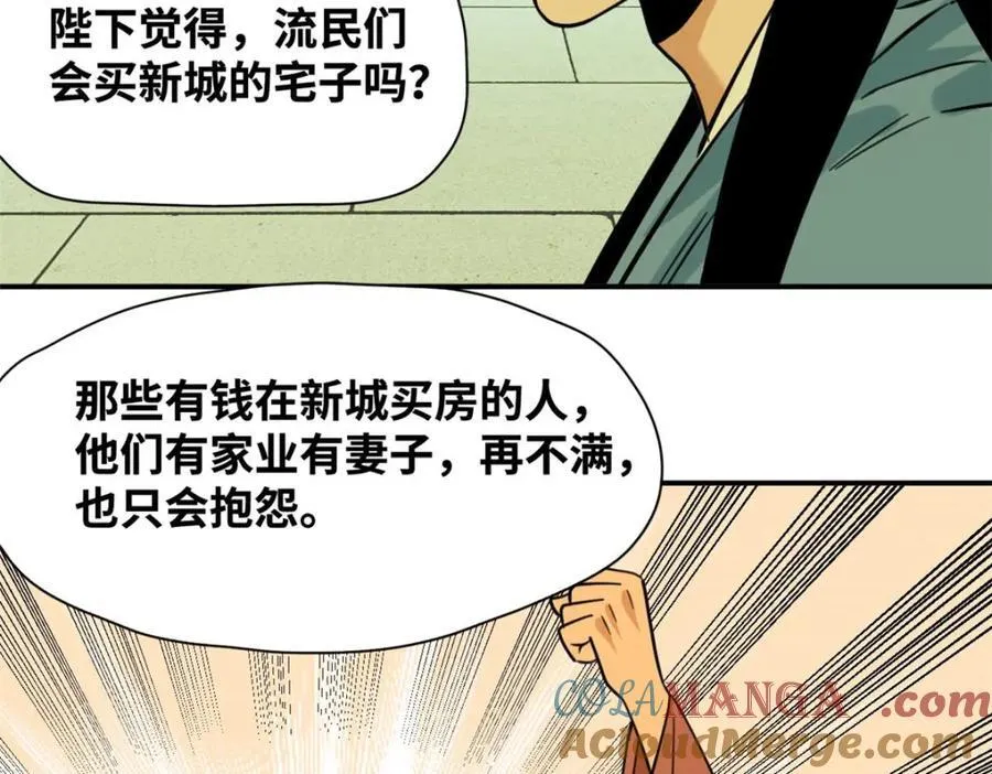 299 方继藩被弹劾54