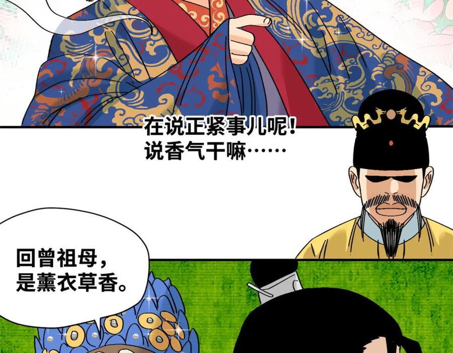 256 大明奢侈品的打开方式40