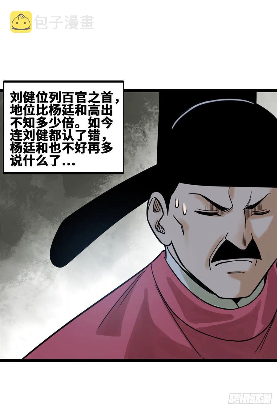 107 太子理直气壮了一回33