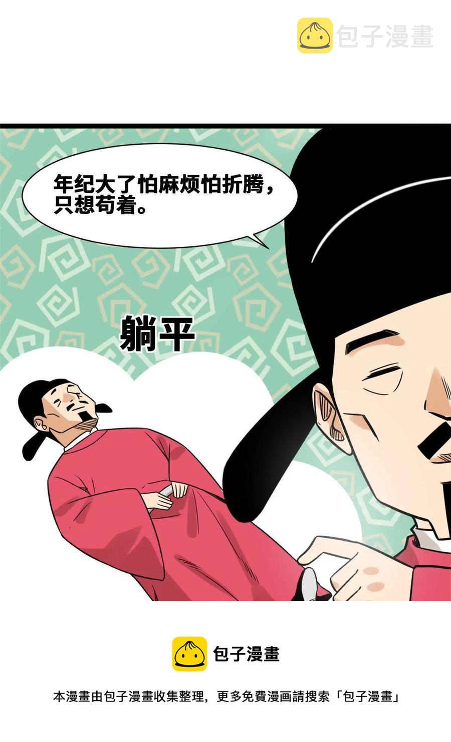 141 人间渣滓王不仕号8