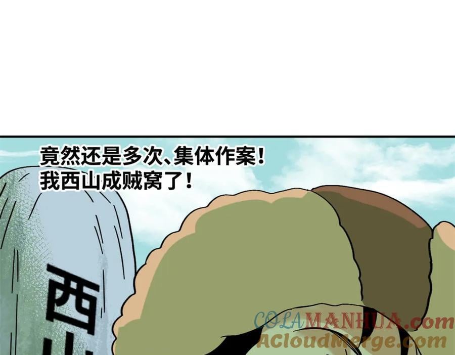 267 谁把人老坟挖了！21