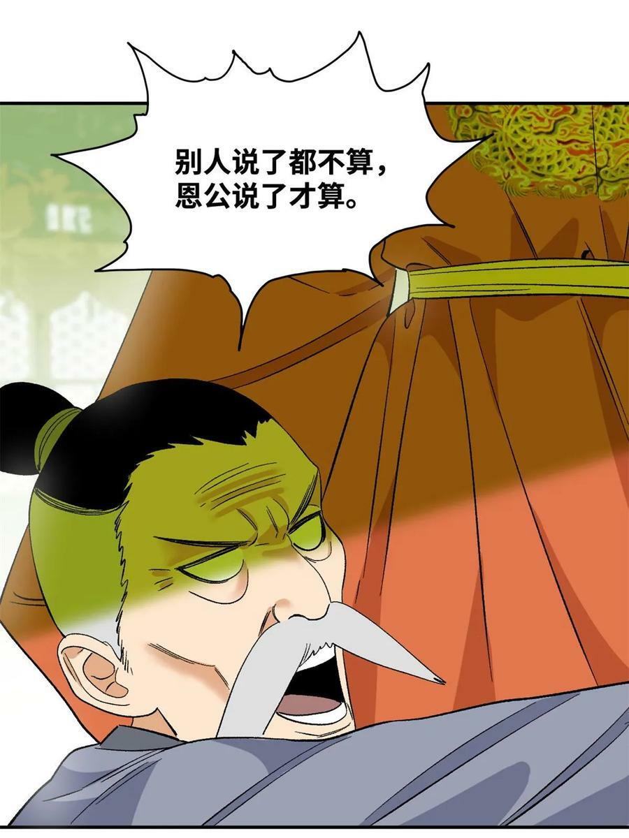 234 杨廷和无言以对23