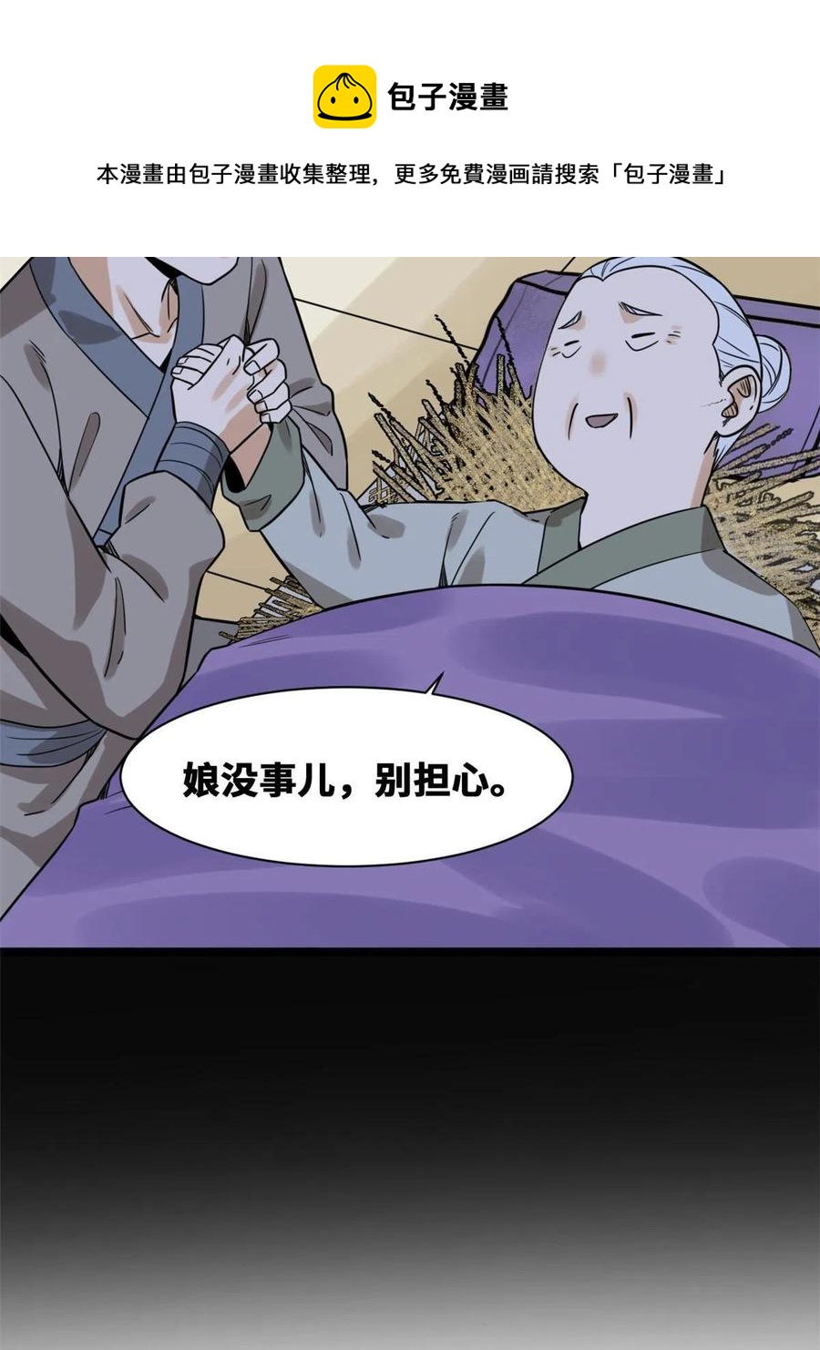 147 良心觉醒8