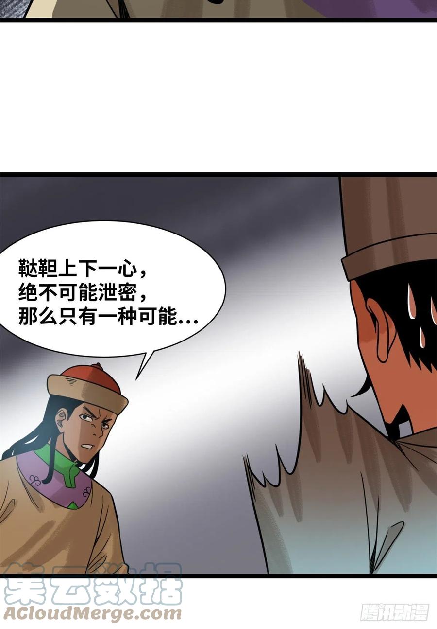 115 声东击西33