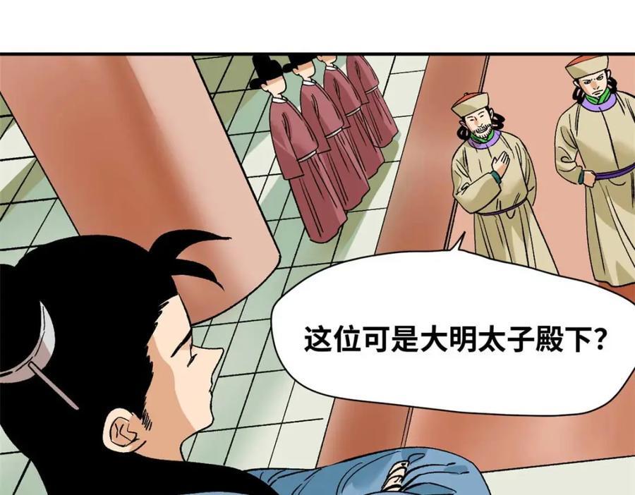263 跟鞑靼人比斗22