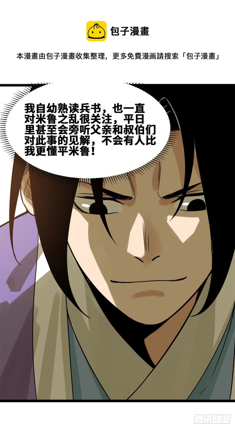 第90话 殿试16