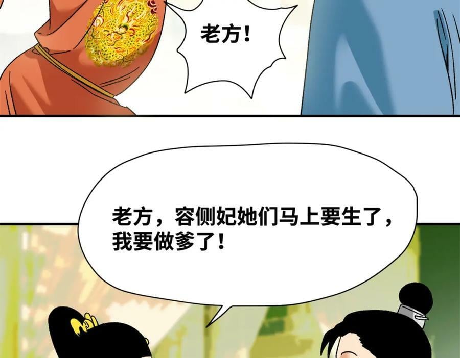 252 救老婆啊7