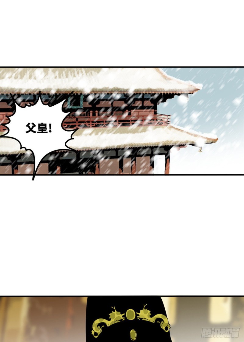 第53话 你个昏君16