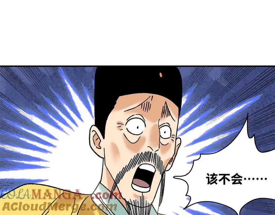 314 黑民与白民57