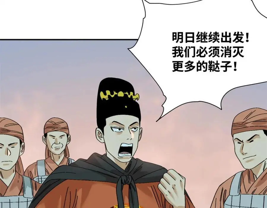 289 太子立功91