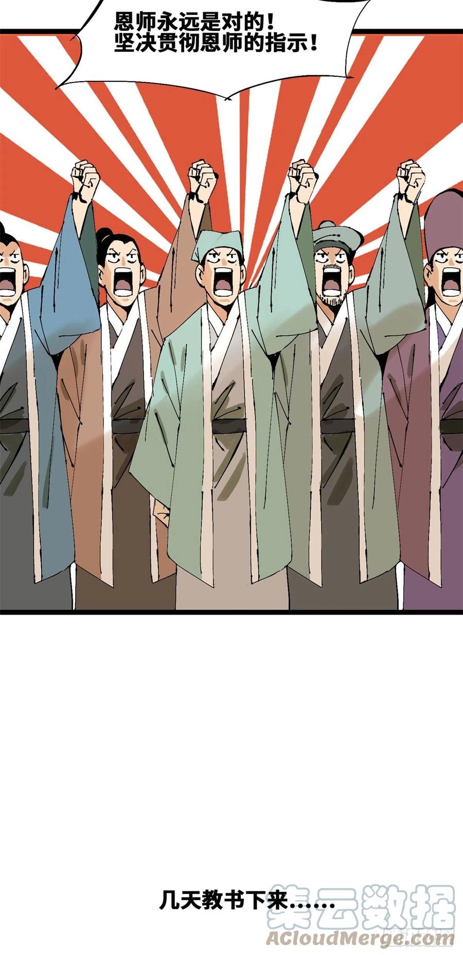 99 圣人又开悟8