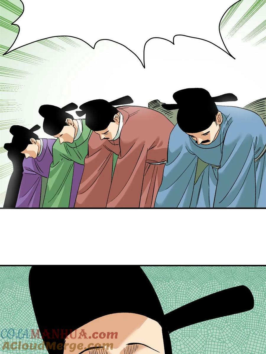 233 谁说我不能服众34