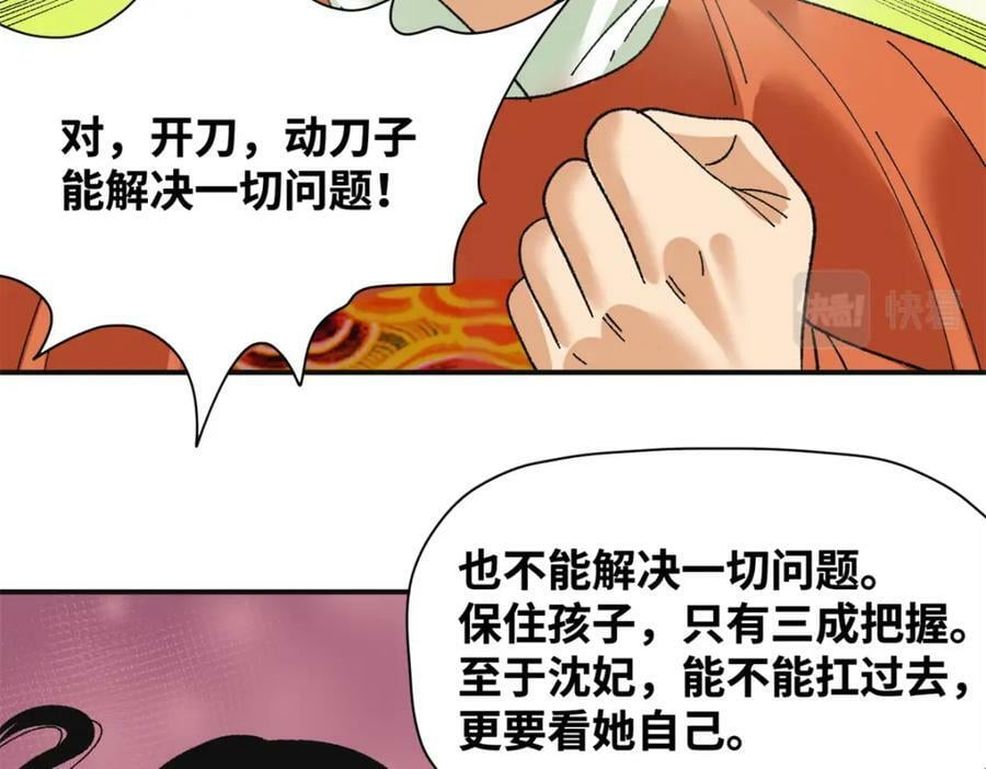 252 救老婆啊64