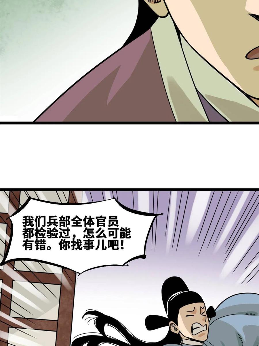 139 这一拳是为了下西洋41